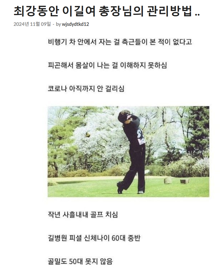 KakaoTalk_Photo_2024-11-11-22-31-23.png