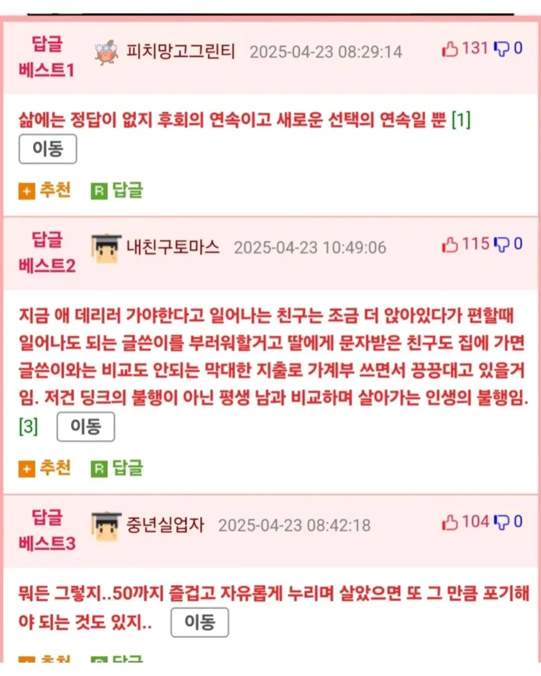 딩크족의 회한 플러스가 있으면 마이너가 있지 함께 웃고 싶은 분들에게공유해주세요-).#딩크족 #회한 #웃겨죽.webp.jpg