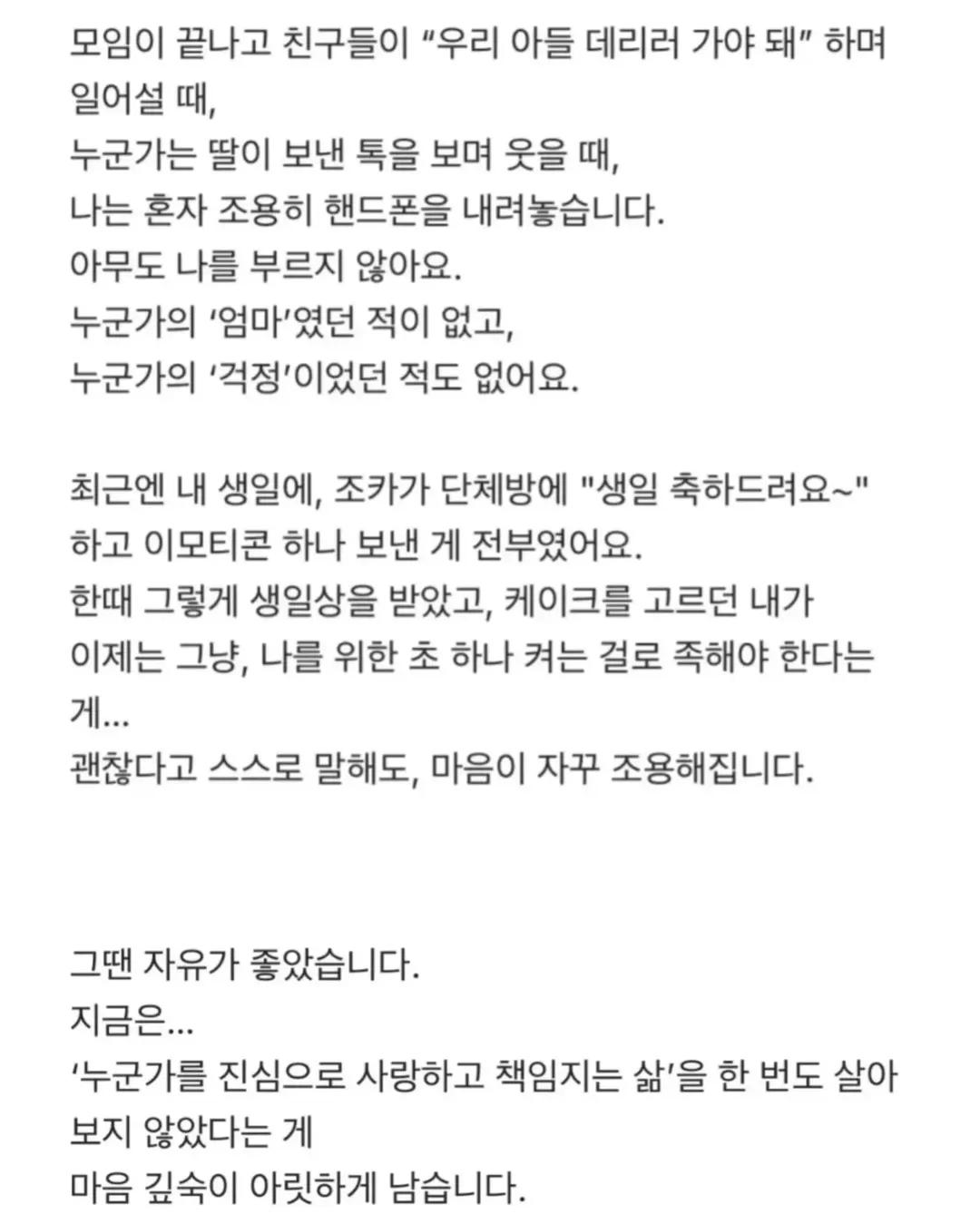 딩크족의 회한 플러스가 있으면 마이너가 있지 함께 웃고 싶은 분들에게공유해주세요-).#딩크족 #회한 #웃겨죽.webp.jpg