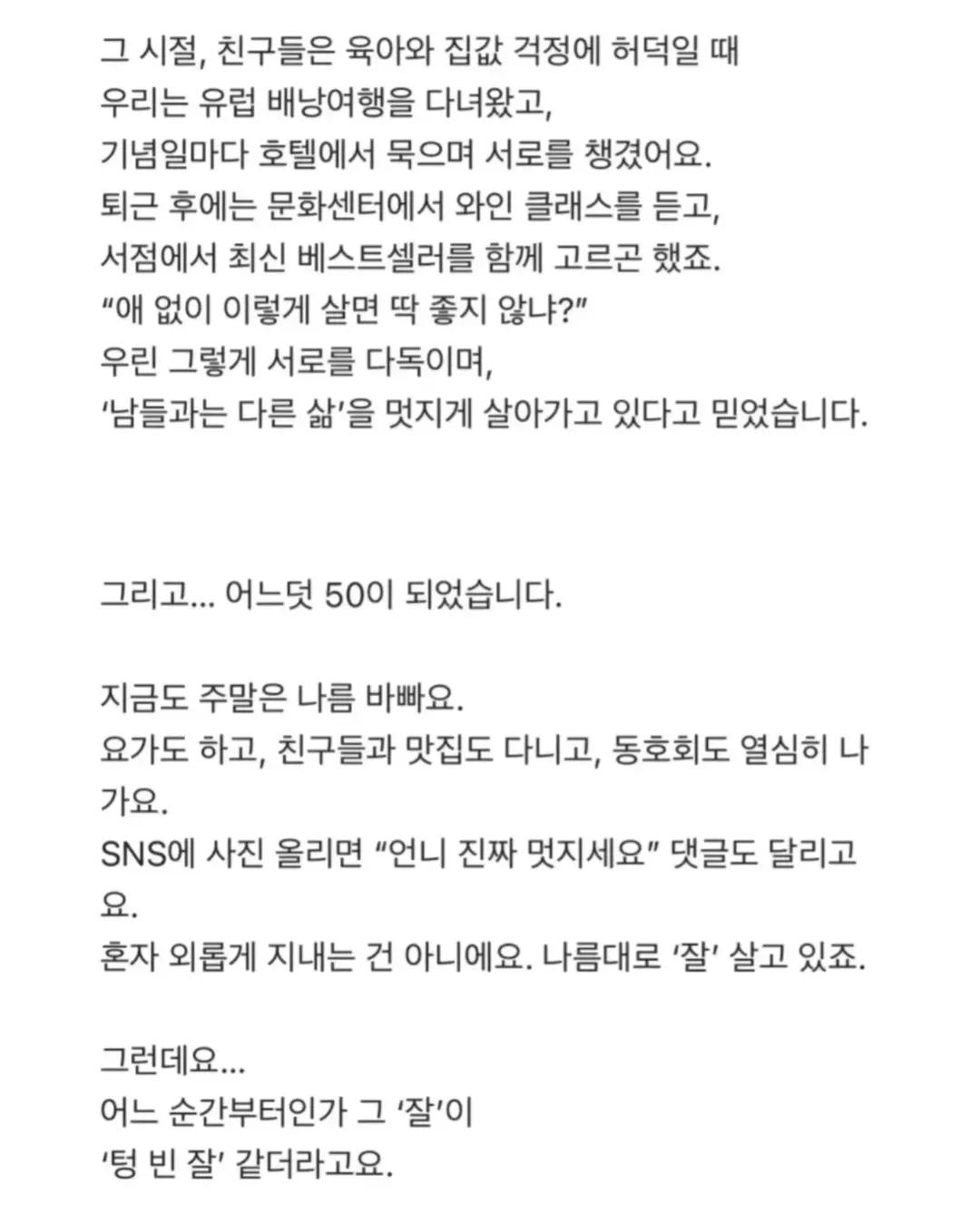딩크족의 회한 플러스가 있으면 마이너가 있지 함께 웃고 싶은 분들에게공유해주세요-).#딩크족 #회한 #웃겨죽.webp.jpg