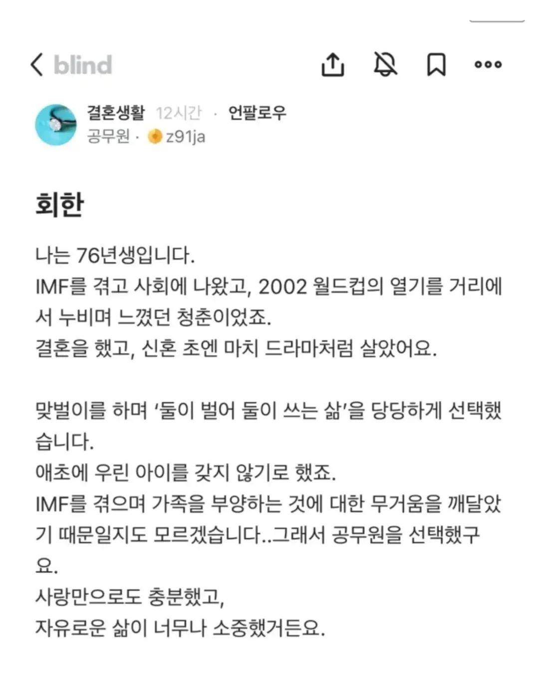 딩크족의 회한 플러스가 있으면 마이너가 있지 함께 웃고 싶은 분들에게공유해주세요-).#딩크족 #회한 #웃겨죽.webp.jpg