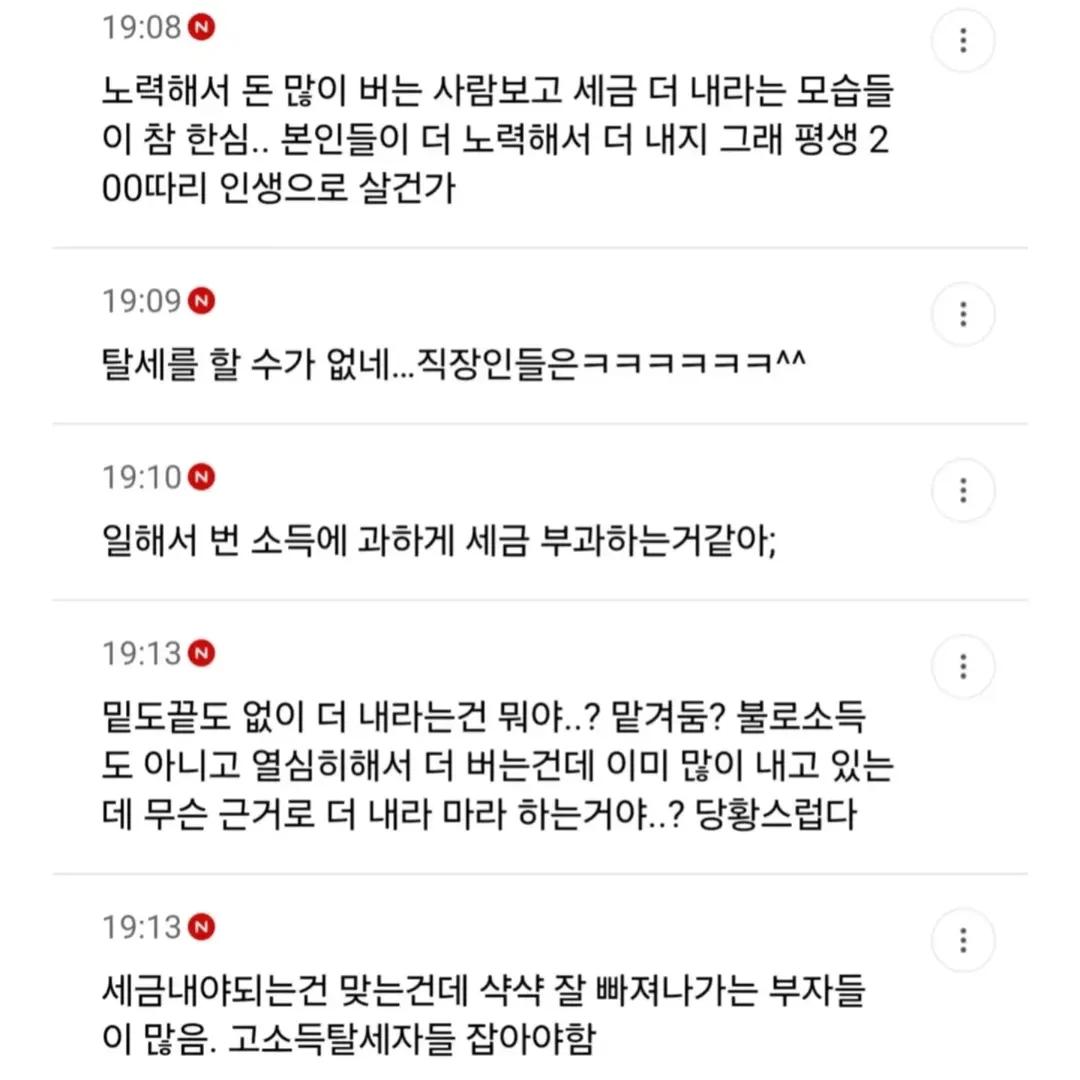 세금이 장난아니구나 많이 벌어도 짜증 함께 웃고 싶은 분들에게공유해주세요-).#세금 #고소득자 #웃겨죽음 #짜.webp.jpg