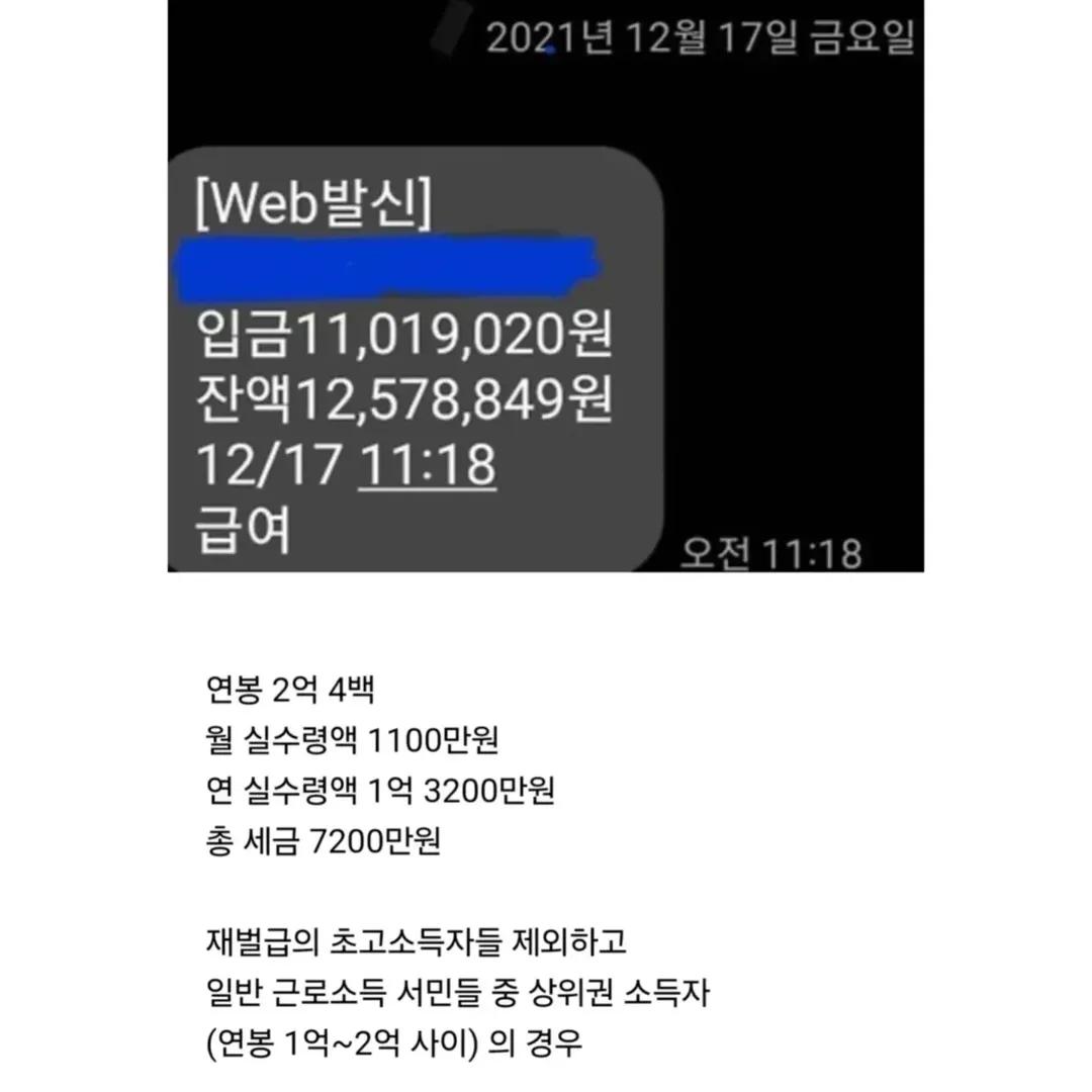 세금이 장난아니구나 많이 벌어도 짜증 함께 웃고 싶은 분들에게공유해주세요-).#세금 #고소득자 #웃겨죽음 #짜.webp.jpg