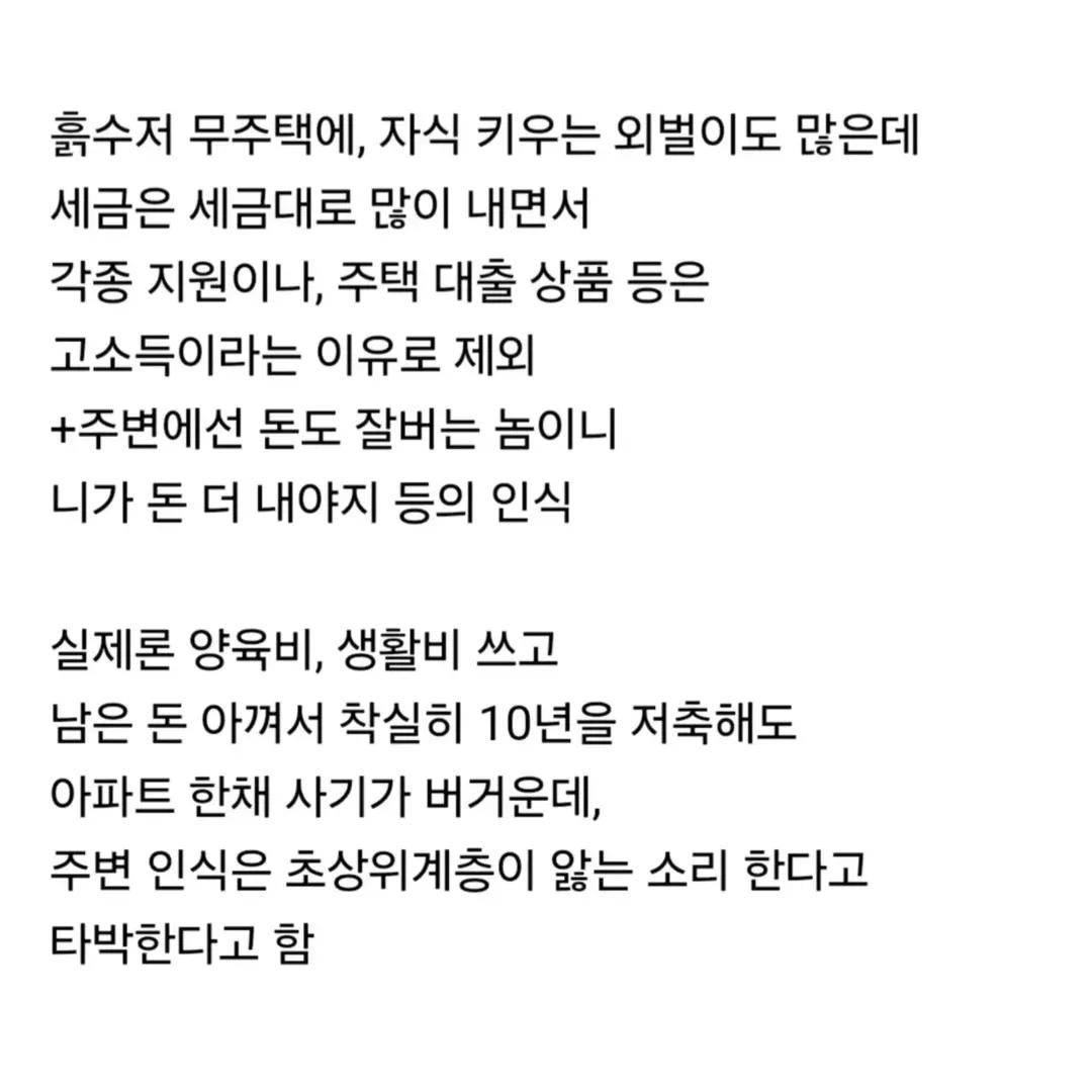 세금이 장난아니구나 많이 벌어도 짜증 함께 웃고 싶은 분들에게공유해주세요-).#세금 #고소득자 #웃겨죽음 #짜.webp.jpg