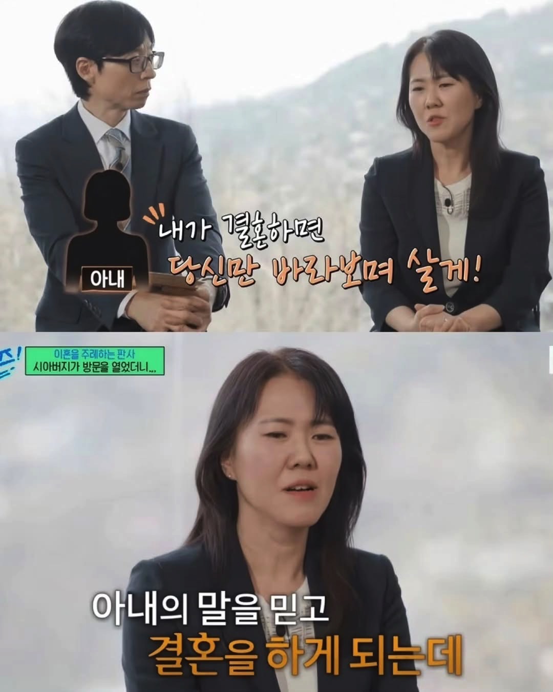 유퀴즈에 나온 레전드 이혼 사례ㄷㄷ @@사람이냐 진짜.#유퀴즈 #이혼 #결혼 #이슈 #레전드 (2).jpeg