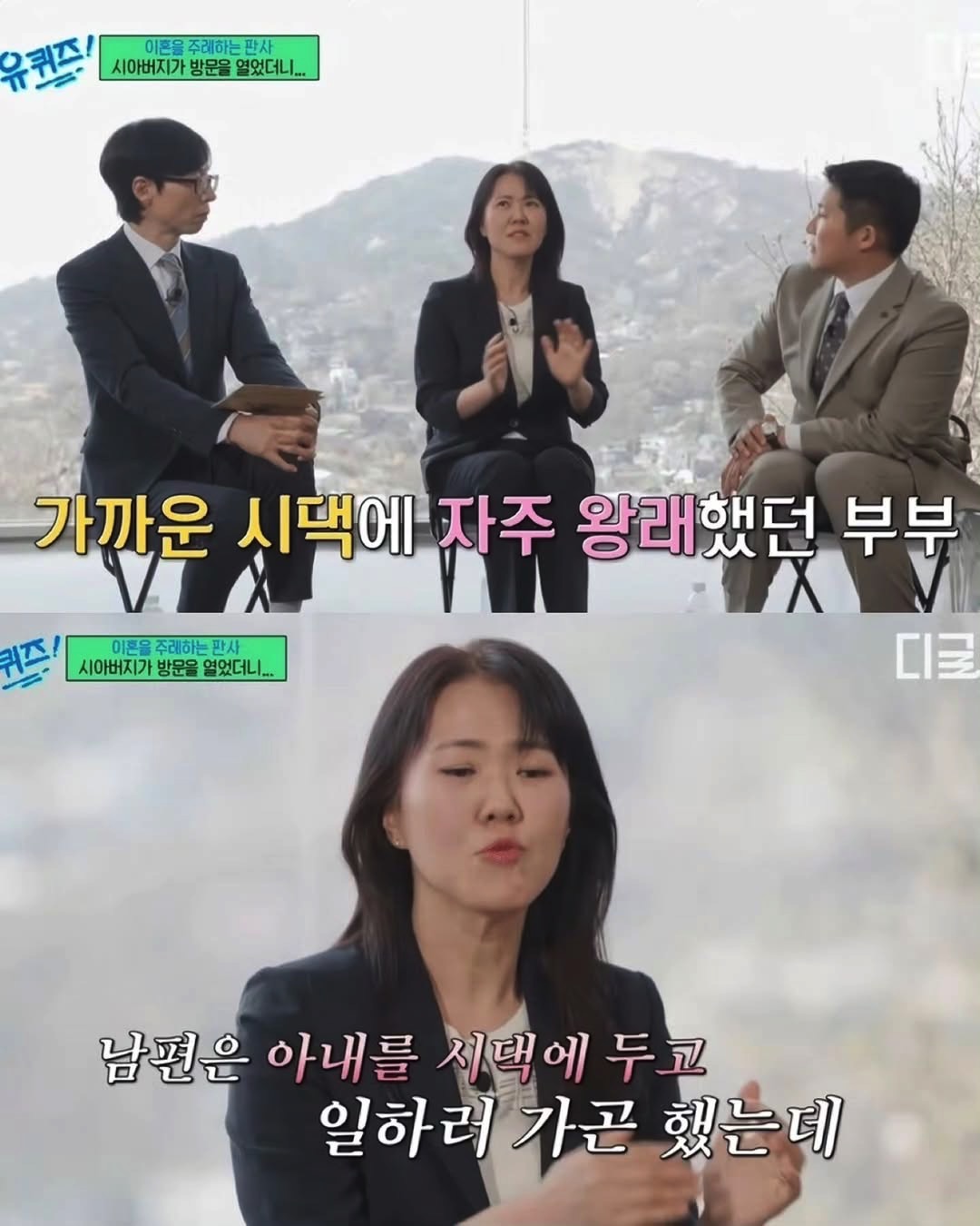 유퀴즈에 나온 레전드 이혼 사례ㄷㄷ @@사람이냐 진짜.#유퀴즈 #이혼 #결혼 #이슈 #레전드 (4).jpeg
