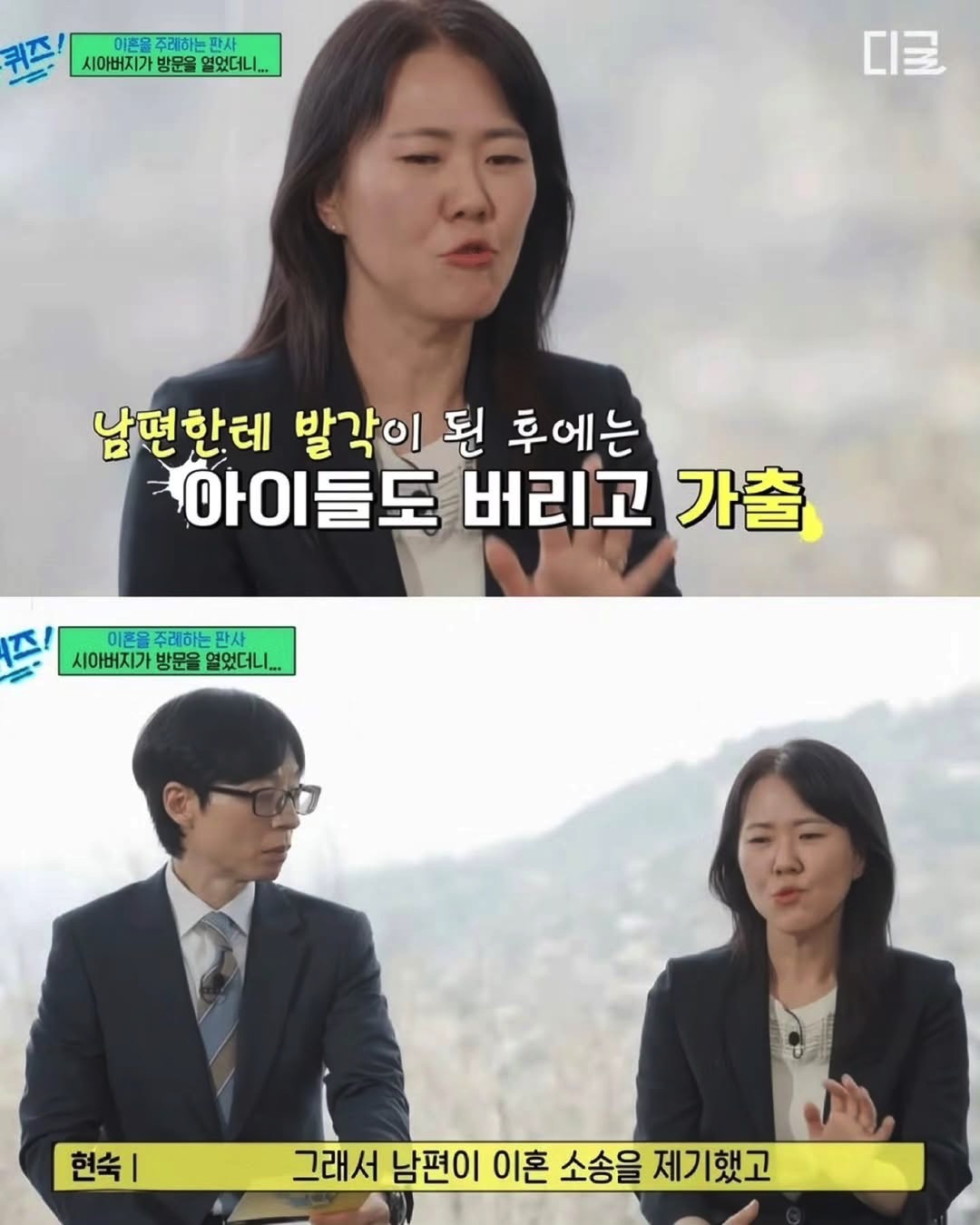 유퀴즈에 나온 레전드 이혼 사례ㄷㄷ @@사람이냐 진짜.#유퀴즈 #이혼 #결혼 #이슈 #레전드 (11).jpeg