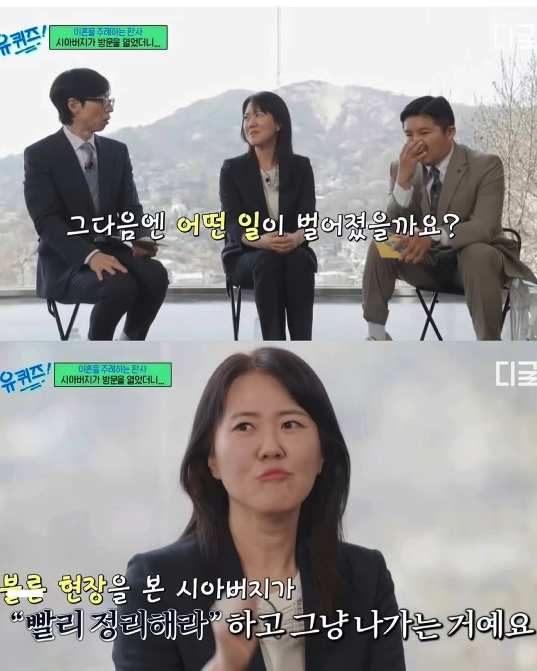 유퀴즈에 나온 레전드 이혼 사례ㄷㄷ @@사람이냐 진짜.#유퀴즈 #이혼 #결혼 #이슈 #레전드 (7).jpeg