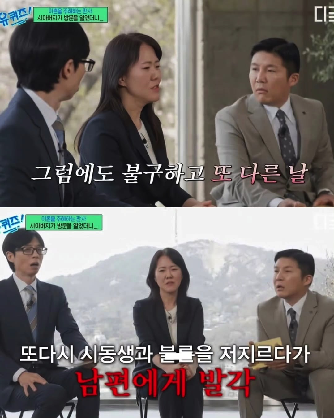 유퀴즈에 나온 레전드 이혼 사례ㄷㄷ @@사람이냐 진짜.#유퀴즈 #이혼 #결혼 #이슈 #레전드 (10).jpeg