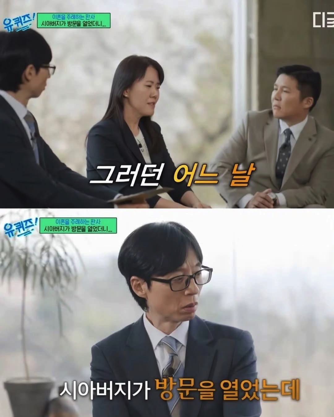 유퀴즈에 나온 레전드 이혼 사례ㄷㄷ @@사람이냐 진짜.#유퀴즈 #이혼 #결혼 #이슈 #레전드 (5).jpeg