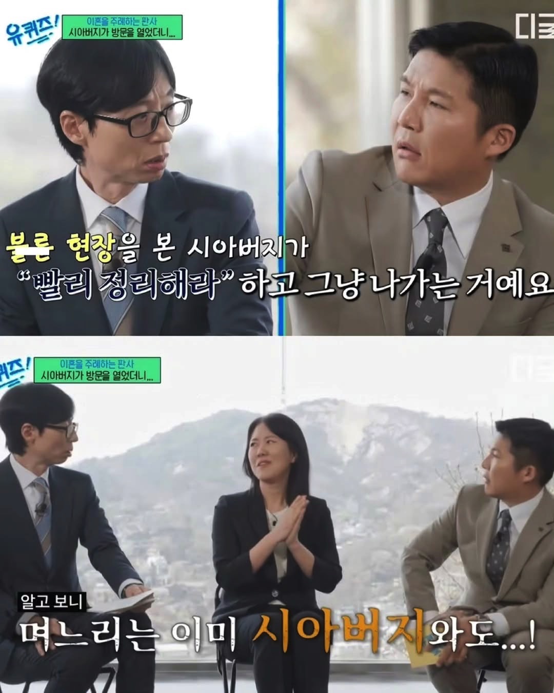 유퀴즈에 나온 레전드 이혼 사례ㄷㄷ @@사람이냐 진짜.#유퀴즈 #이혼 #결혼 #이슈 #레전드 (8).jpeg