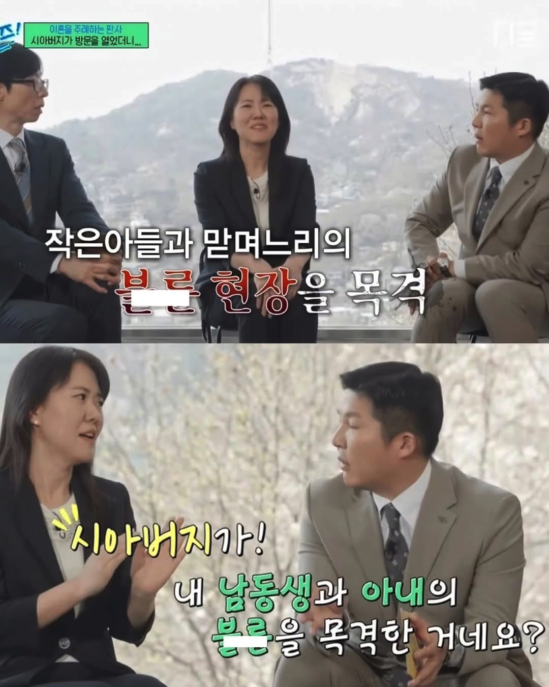 유퀴즈에 나온 레전드 이혼 사례ㄷㄷ @@사람이냐 진짜.#유퀴즈 #이혼 #결혼 #이슈 #레전드 (6).jpeg