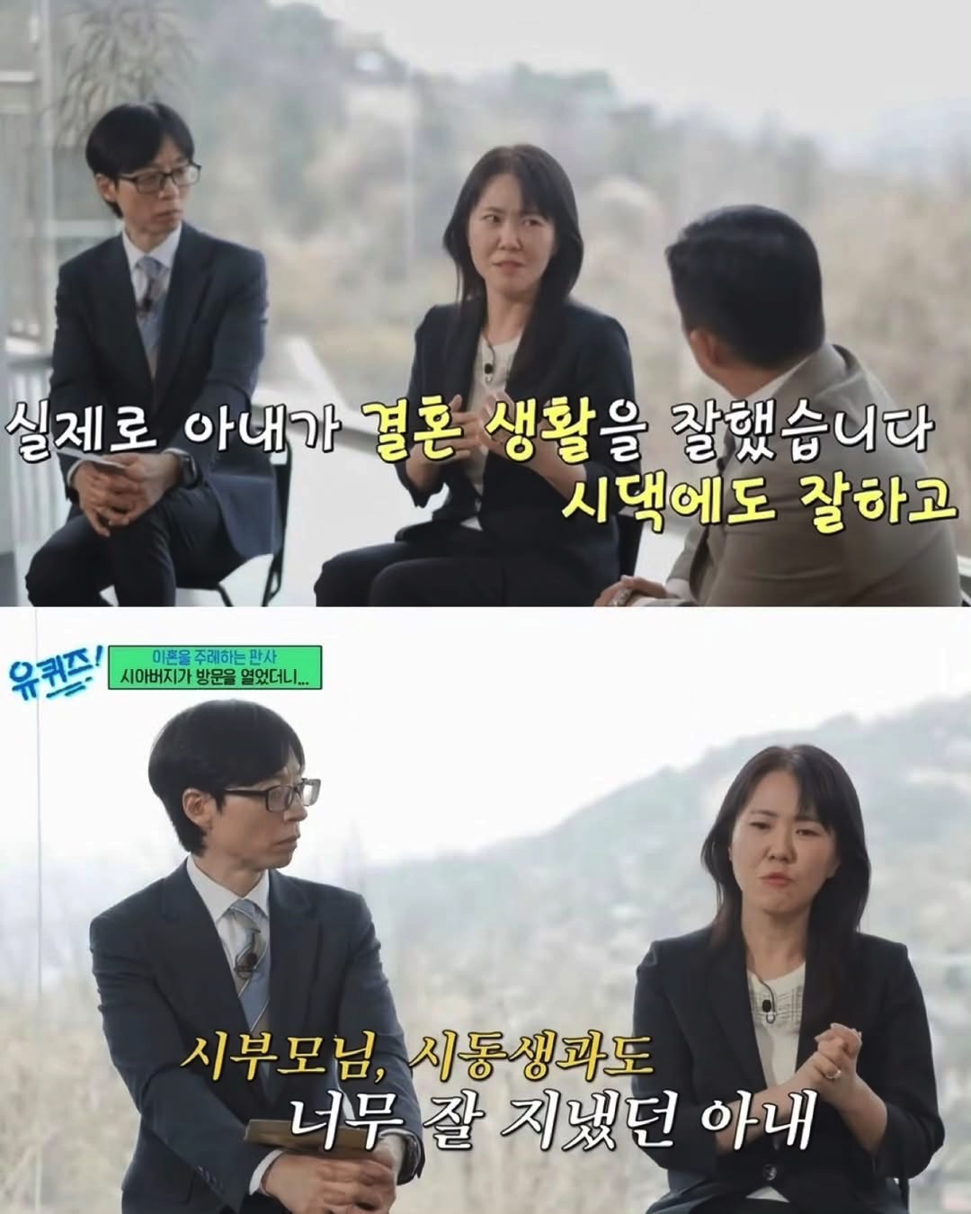 유퀴즈에 나온 레전드 이혼 사례ㄷㄷ @@사람이냐 진짜.#유퀴즈 #이혼 #결혼 #이슈 #레전드 (3).jpeg